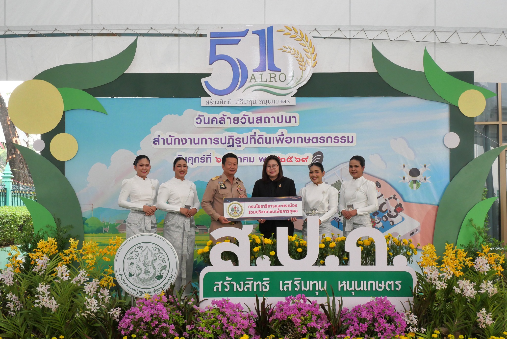 title - ส.ป.ก. รับมอบแสดงความยินดีจากหน่วยงานต่าง ๆ เนื่องในงานวันคล้ายวันสถาปนาสำนักงานการปฏิรูปที่ดินเพื่อเกษตรกรรม (ส.ป.ก.) ครบรอบ 51 ปี